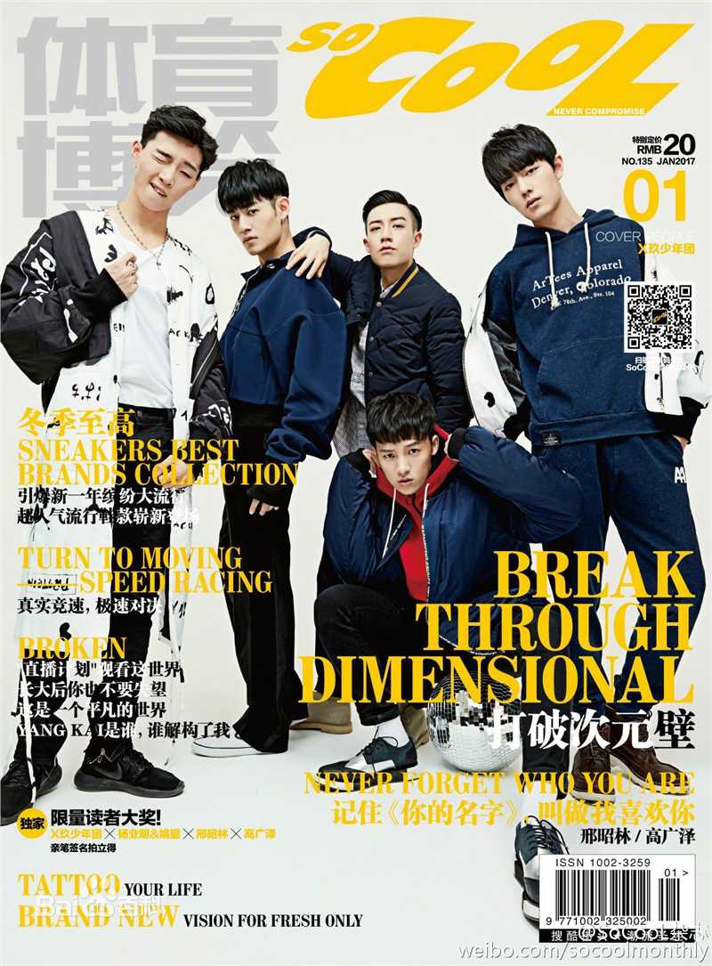 谷嘉诚(Jason Koo)最优质杂志相册