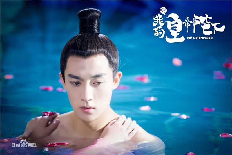 高清谷嘉诚(Jason Koo)在《哦！我的皇帝陛下》中的图集