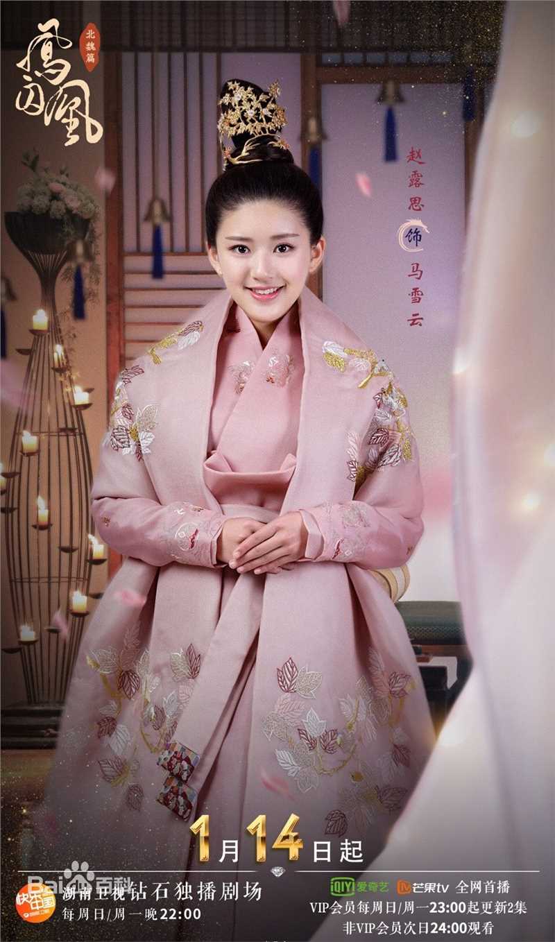 最新赵露思在《凤囚凰》中的壁纸