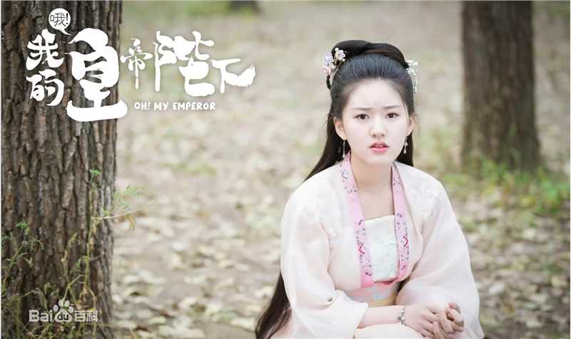 最全赵露思在《哦！我的皇帝陛下》中的相册