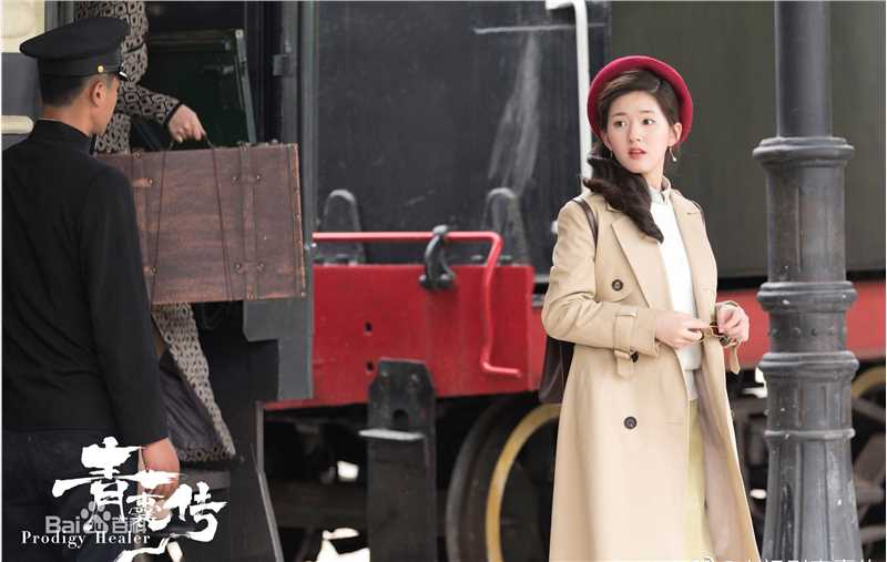 赵露思青囊传图册