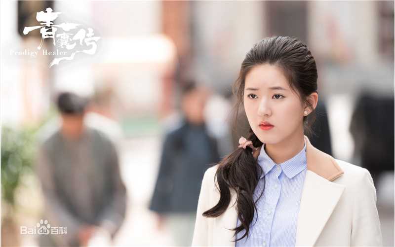 赵露思青囊传图册