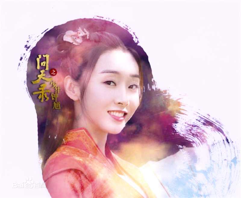 宣璐照片图片图册