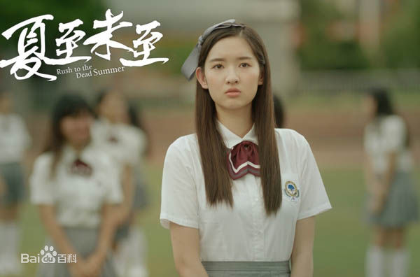 最新王玉雯在《夏至未至》李嫣然中的壁纸