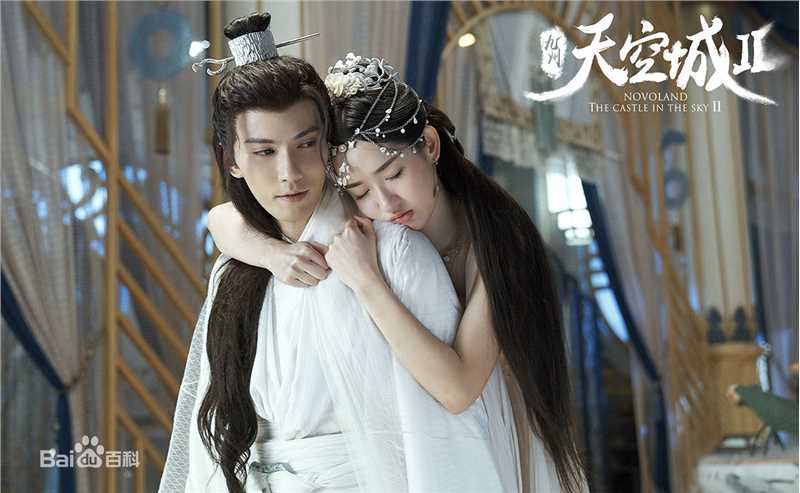 王玉雯在《九州天空城2》中的