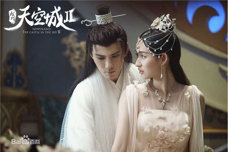 王玉雯在《九州天空城2》中的