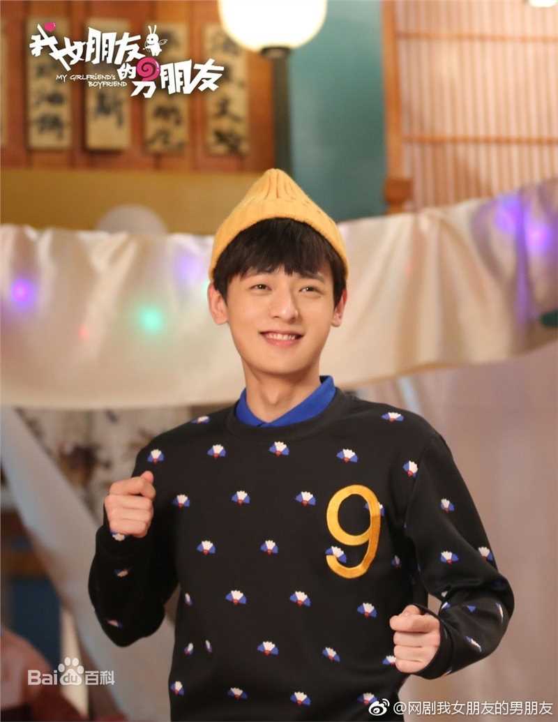 最全白澍在《我女朋友的男朋友》阿宅中的壁纸