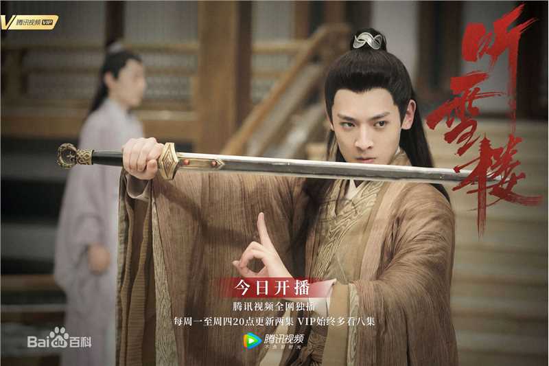 最优质白澍在《听雪楼》黄泉中的相册