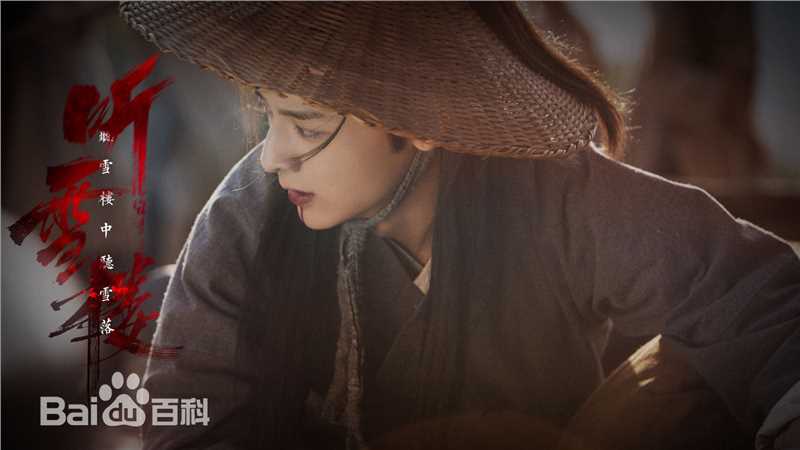 最优质白澍在《听雪楼》黄泉中的相册