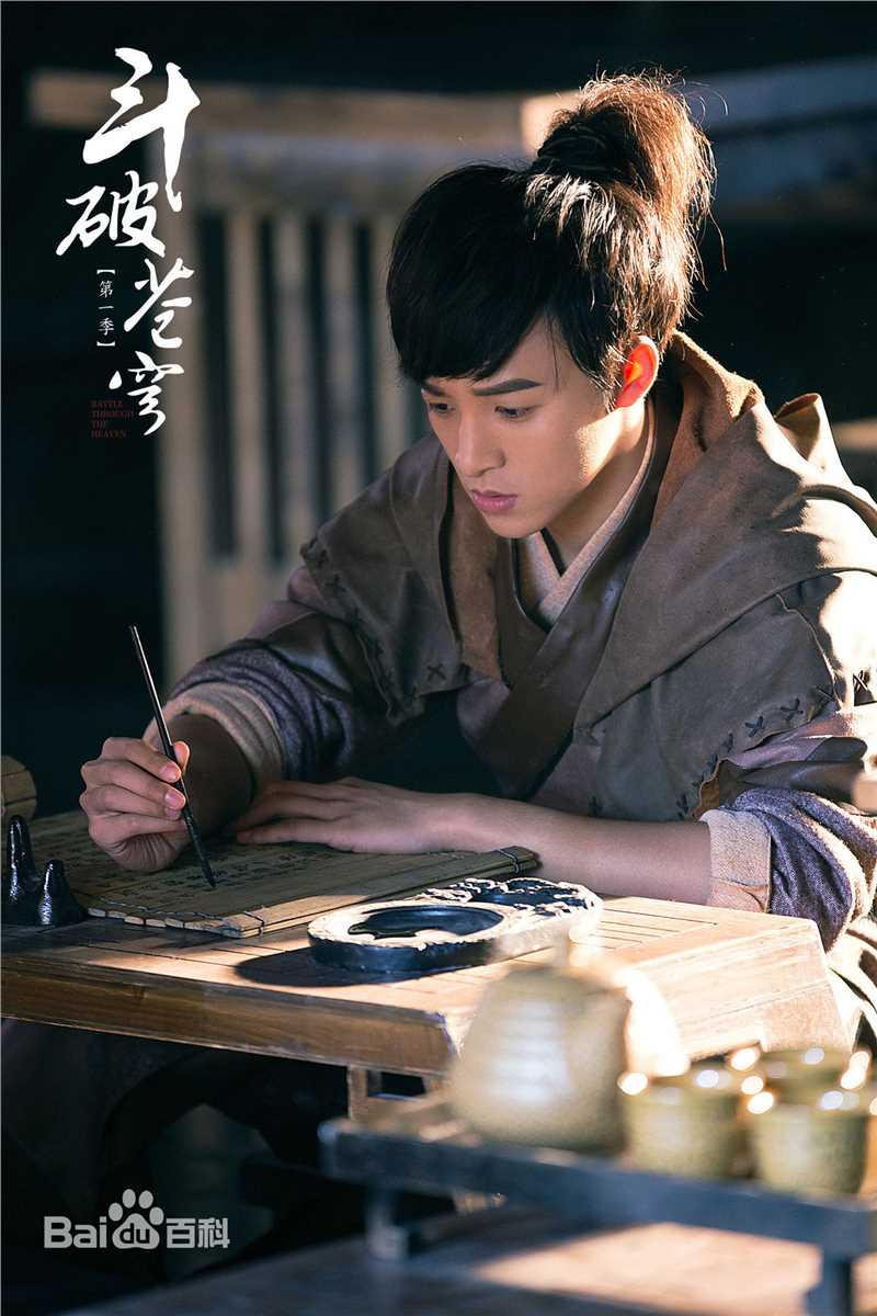 伍嘉成影视最全剧照