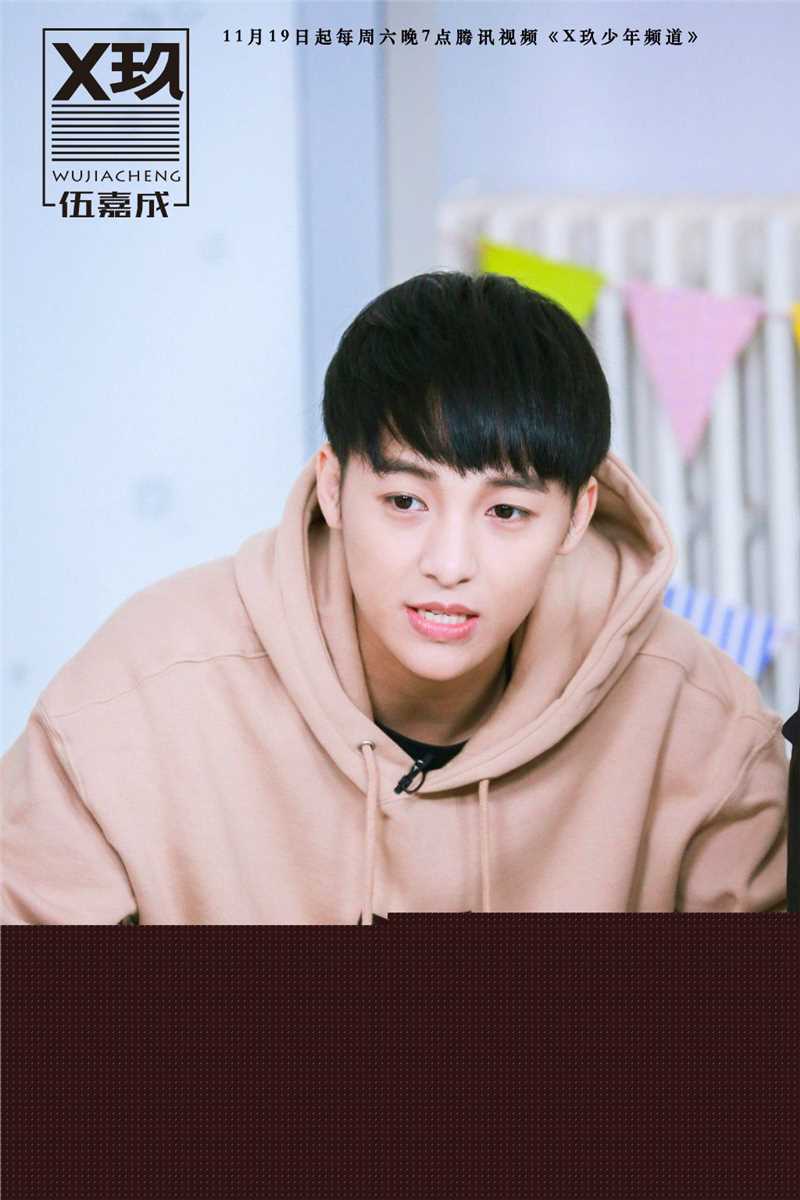 伍嘉成活动图集前后照片