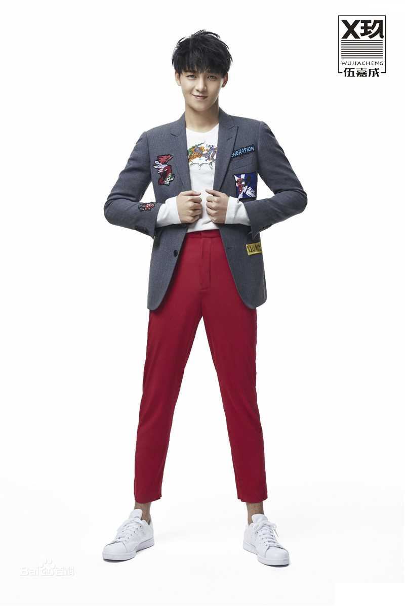 伍嘉成活动图集前后照片