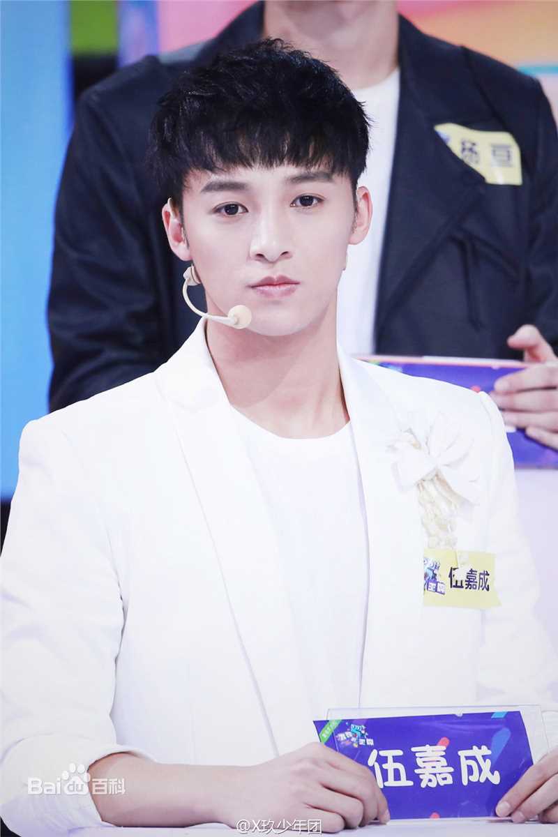 伍嘉成活动图集前后照片