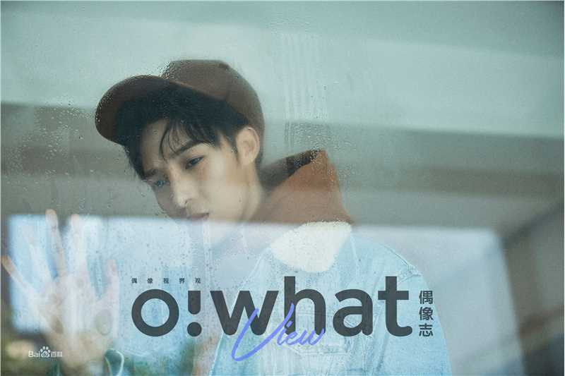 伍嘉成高清图集