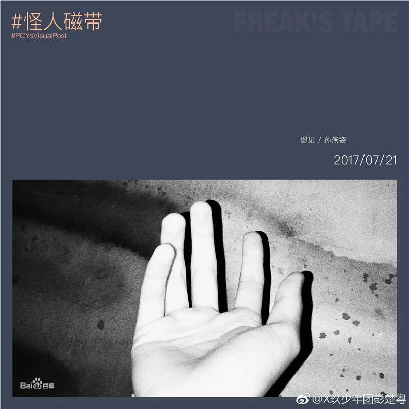 彭楚粤最新原创及翻唱歌曲封面壁纸