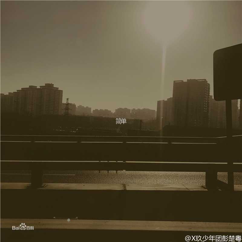 彭楚粤最新原创及翻唱歌曲封面壁纸