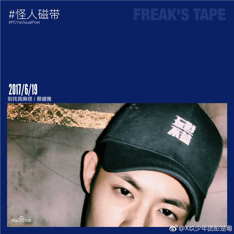 彭楚粤最新原创及翻唱歌曲封面壁纸