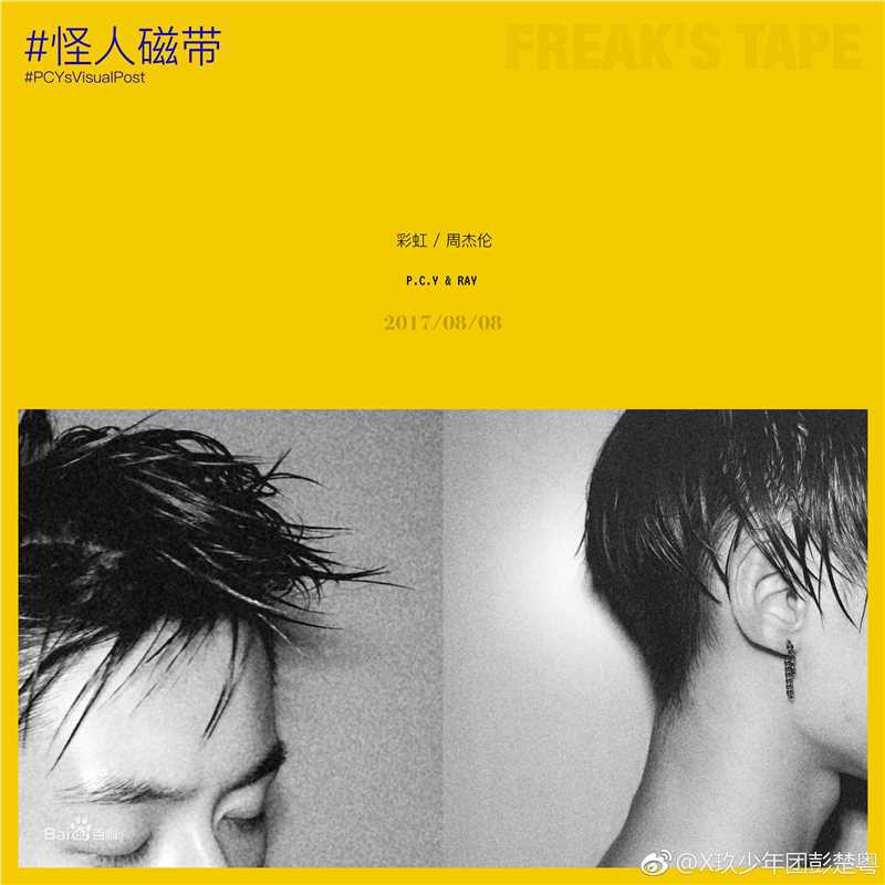 彭楚粤最新原创及翻唱歌曲封面壁纸