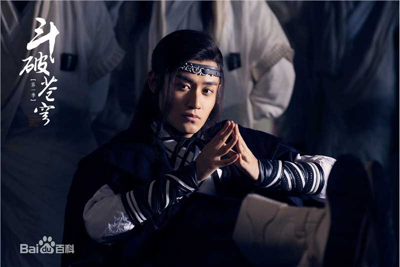 最优质彭楚粤在《斗破苍穹》饰演韩闲中的相册