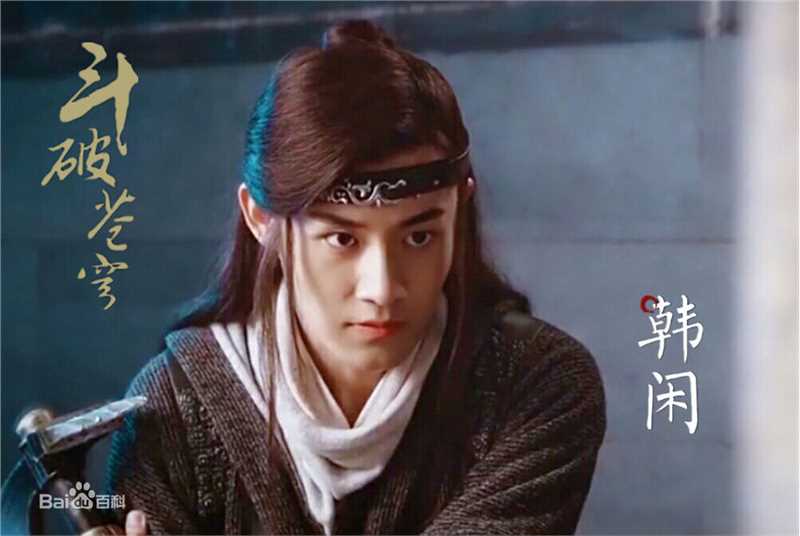 最优质彭楚粤在《斗破苍穹》饰演韩闲中的相册