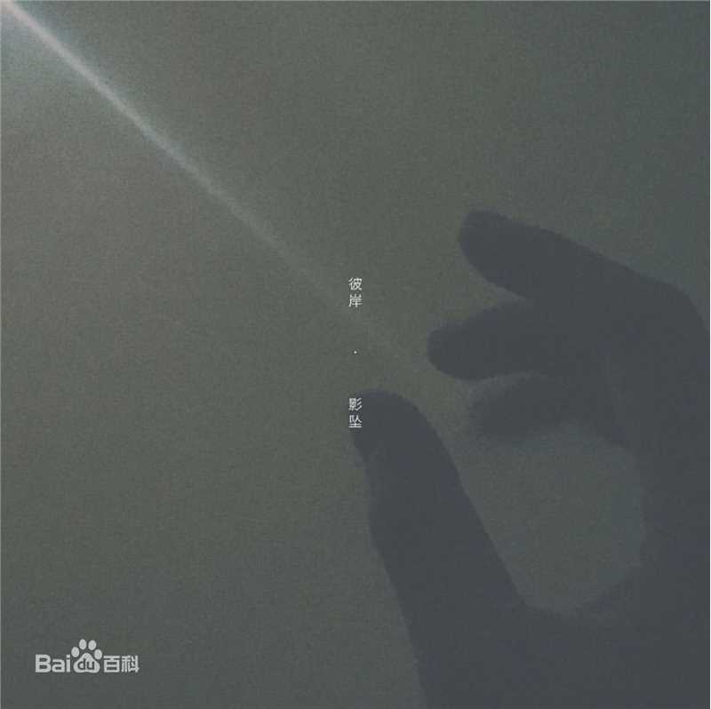 彭楚粤生活摄影记事壁纸壁纸