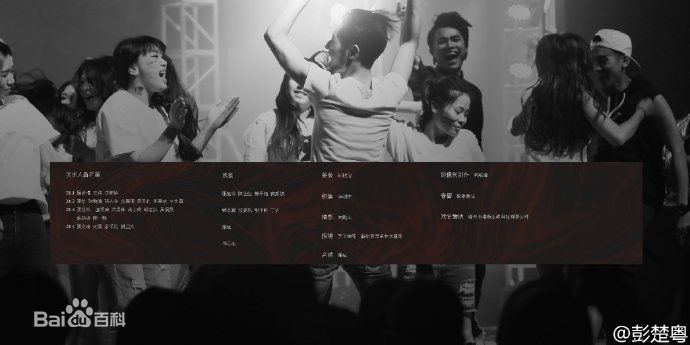 彭楚粤个人毕业演唱会素颜照相册