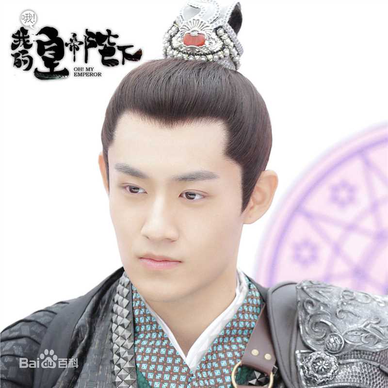 最优质彭楚粤在《哦我的皇帝陛下》饰演白无尘中的相册