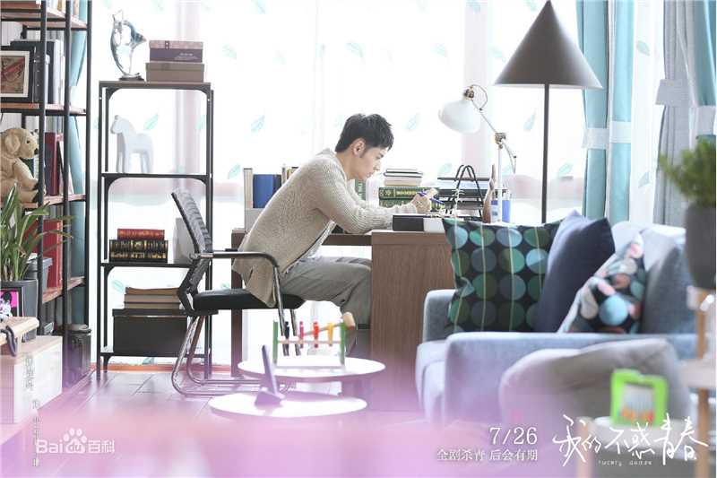 最全彭楚粤在《我的不惑青春》饰演许子谦中的相册