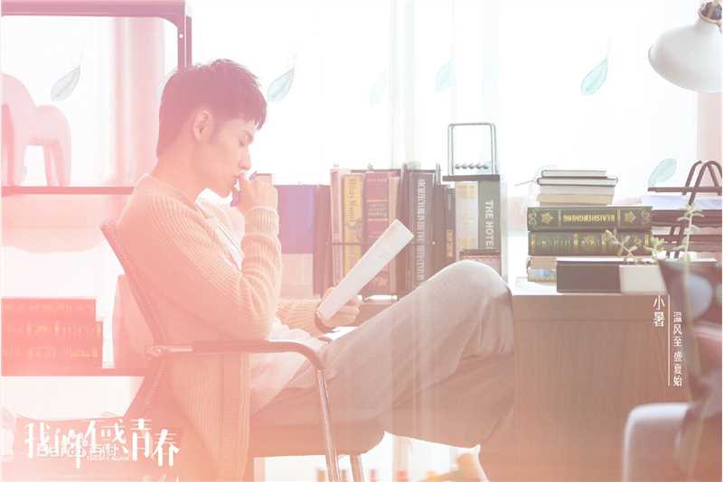 最全彭楚粤在《我的不惑青春》饰演许子谦中的相册