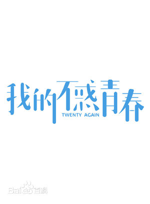 最优质彭楚粤生活照