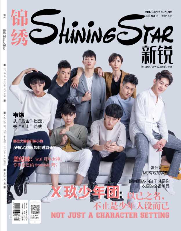 最优质彭楚粤生活照