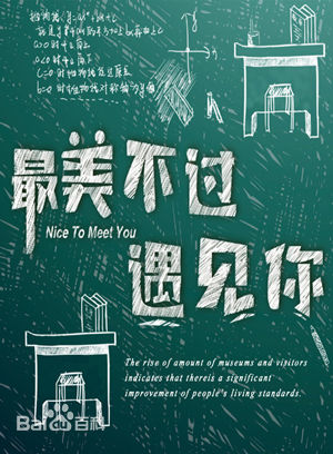 最优质彭楚粤生活照