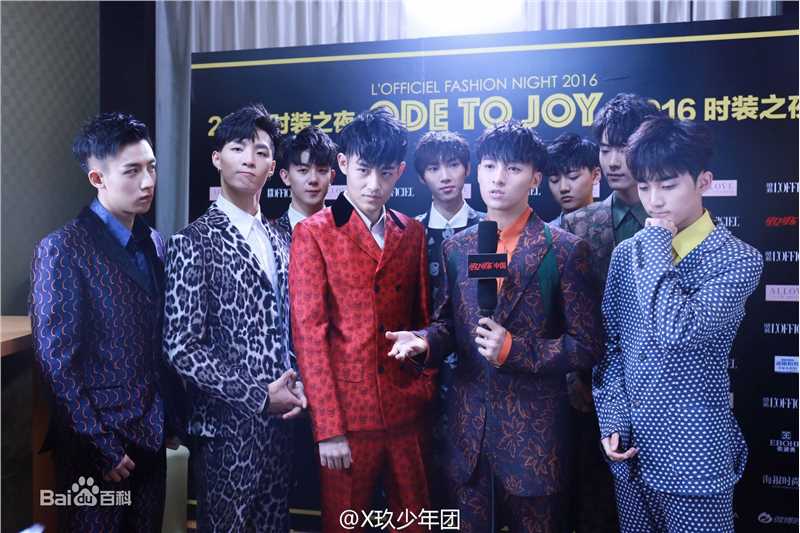 X玖少年团1030时装之夜图册