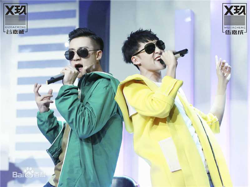 精选X玖少年团在团综《X玖少年频道》中的图册