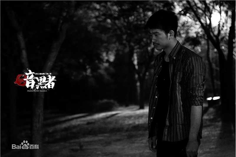 李岷城(Mario)《暗黑者》最新剧照