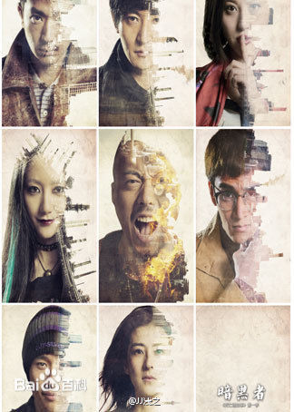 高清李岷城(Mario)图片