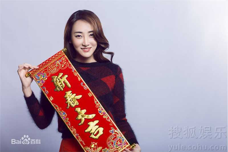 高姝瑶(Shu-Yao-gao)新春照片2016前后照片