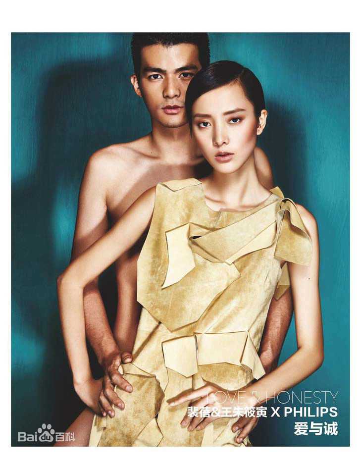 裴蓓(Emma Pei)与王朱筱寅图册