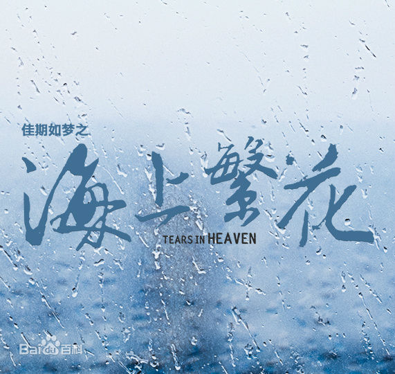 最优质艾如素颜照