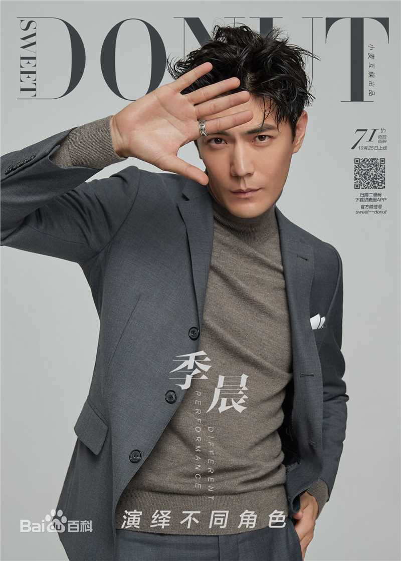 季晨(Jeffery Ji)最新杂志拍摄图集