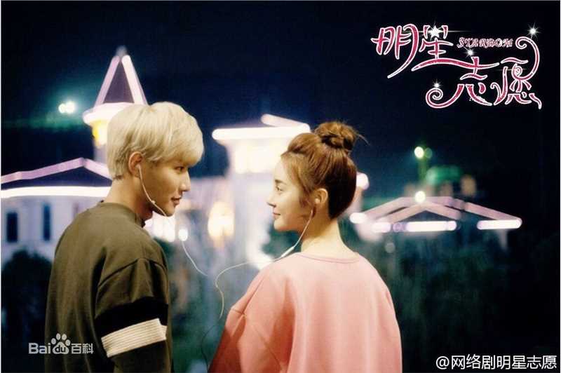 王瑞子电视剧《明星志愿》剧照