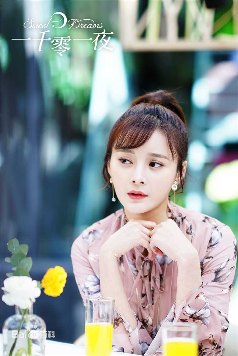 王瑞子《一千零一夜》最新剧照