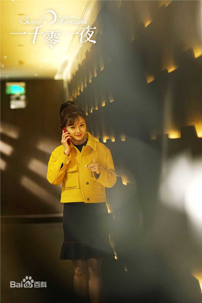 王瑞子《一千零一夜》最新剧照