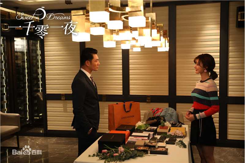 王瑞子《一千零一夜》最新剧照