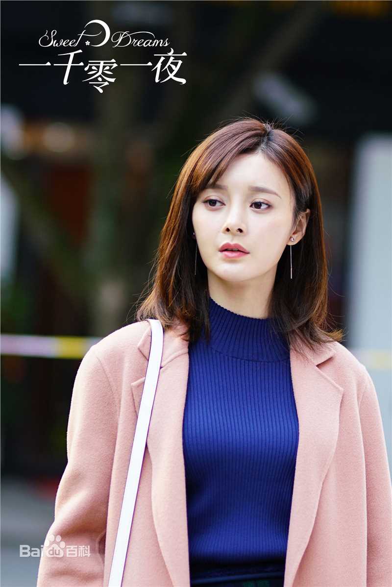 王瑞子《一千零一夜》最新剧照