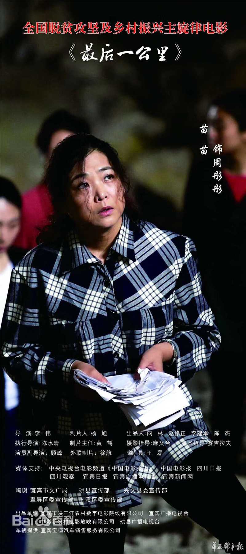 苗苗拍摄花絮图图册