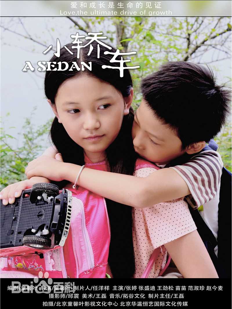 最新苗苗性感图片