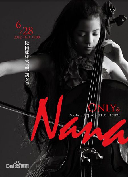 欧阳娜娜(Nana Ou-yang)娜娜独奏会图片图册