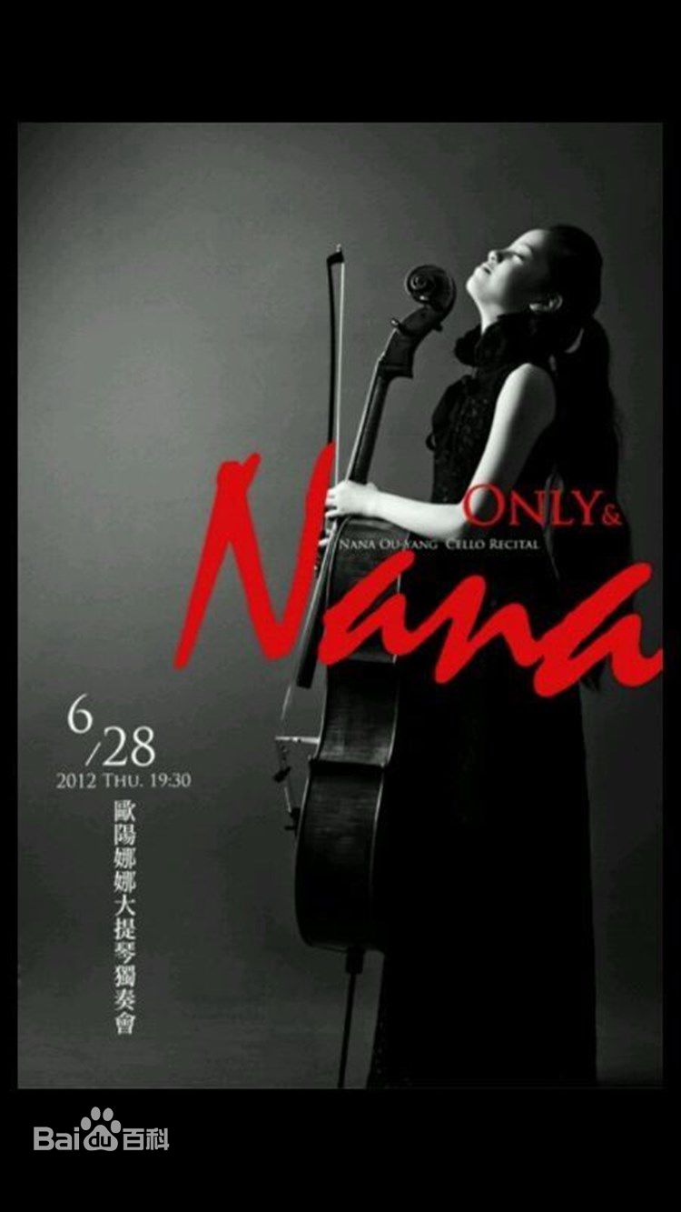 欧阳娜娜(Nana Ou-yang)娜娜独奏会图片图册