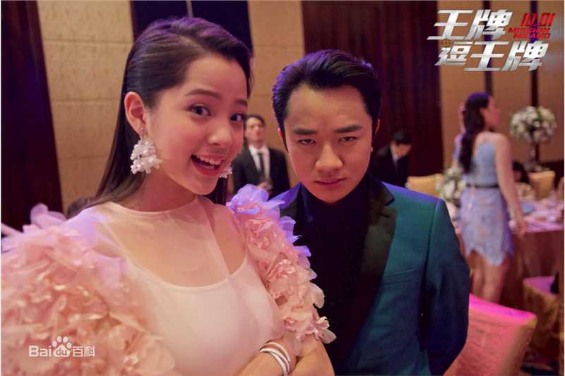 欧阳娜娜(Nana Ou-yang)王牌逗王牌 最新剧照